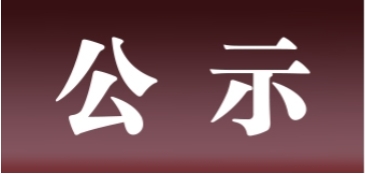 河北永利官网新材料科技有限公司表面处理升级技改项目 报批前环境影响信息公开