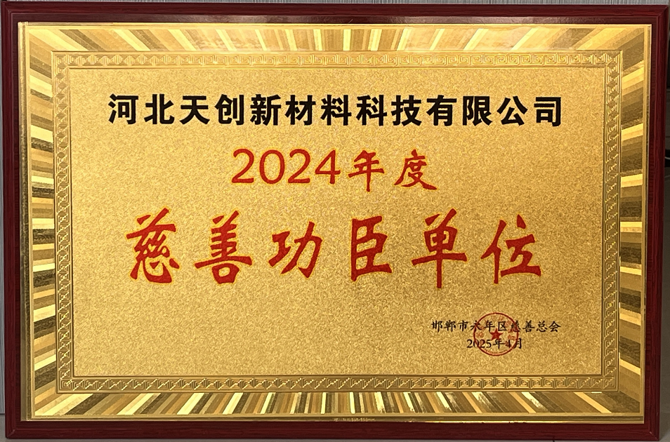 河北永利官网新材料科技有限公司